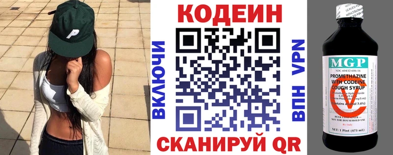 Кодеин Purple Drank Староминская