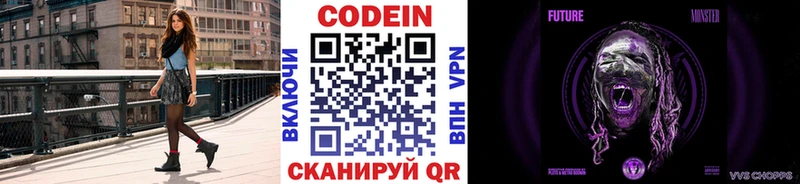 Кодеиновый сироп Lean напиток Lean (лин)  Староминская 