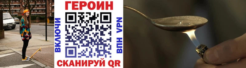 Героин белый  как найти   Староминская 
