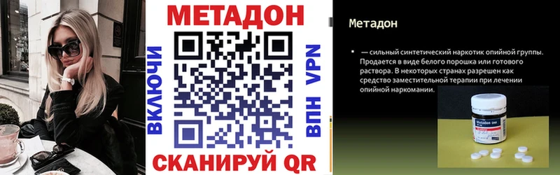 где можно купить наркотик Староминская МЕТАДОН VHQ